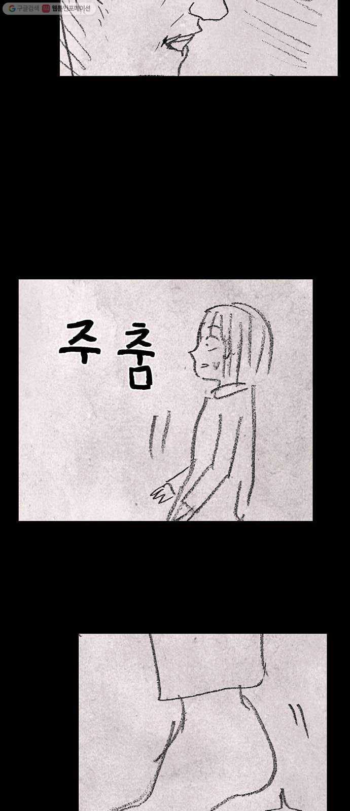 신상 미스터리 극장 초능력 소녀 - 단편 콘티 및 후기 - 웹툰 이미지 60