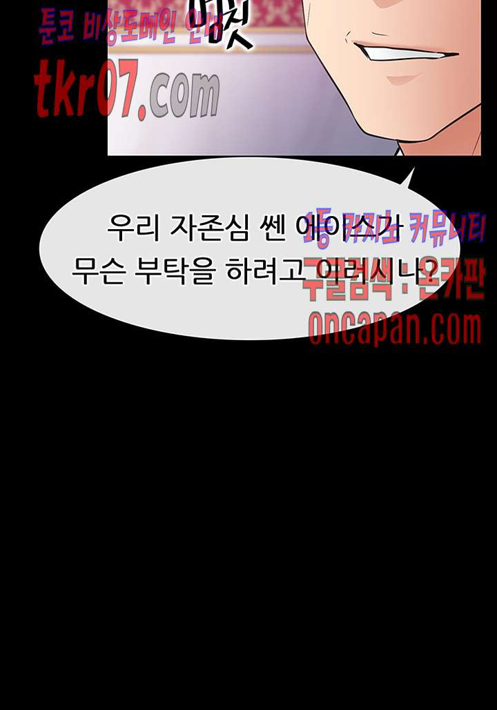 편의점 로맨스 23화 - 웹툰 이미지 3