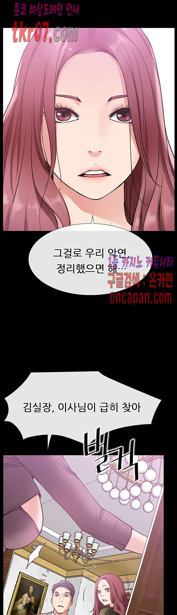 편의점 로맨스 23화 - 웹툰 이미지 13