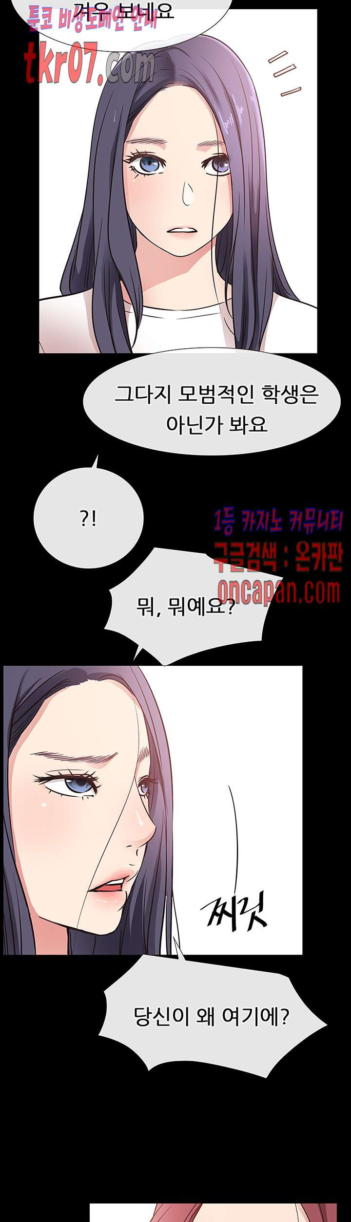 편의점 로맨스 23화 - 웹툰 이미지 25