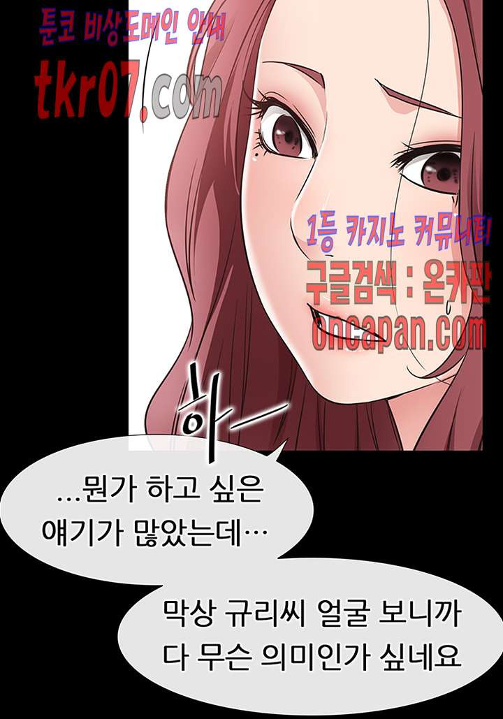 편의점 로맨스 23화 - 웹툰 이미지 26