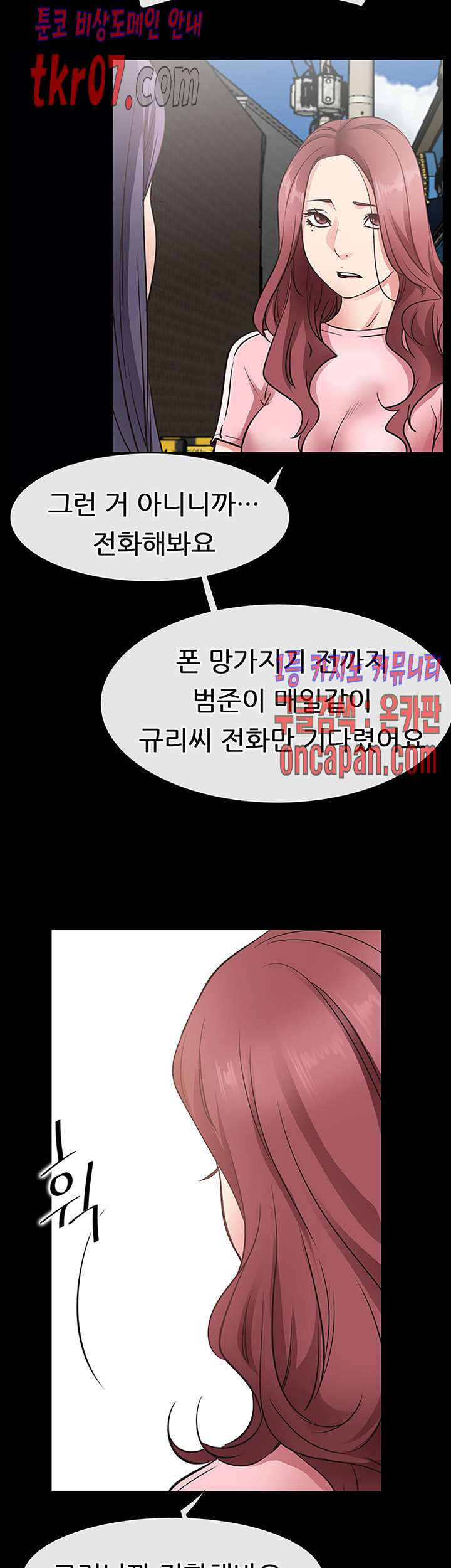 편의점 로맨스 23화 - 웹툰 이미지 28