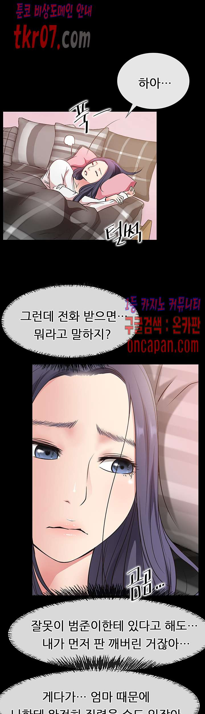 편의점 로맨스 23화 - 웹툰 이미지 39