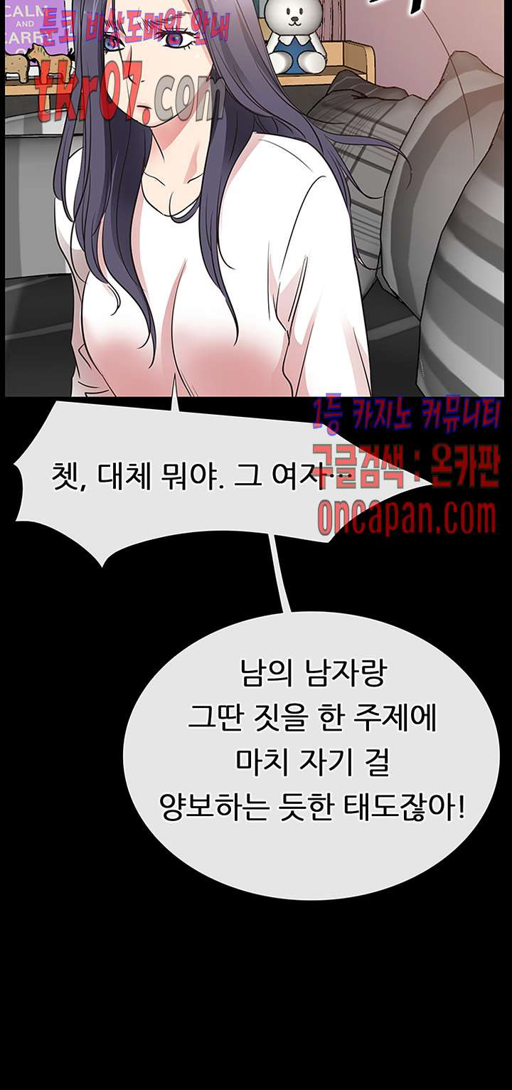 편의점 로맨스 23화 - 웹툰 이미지 41