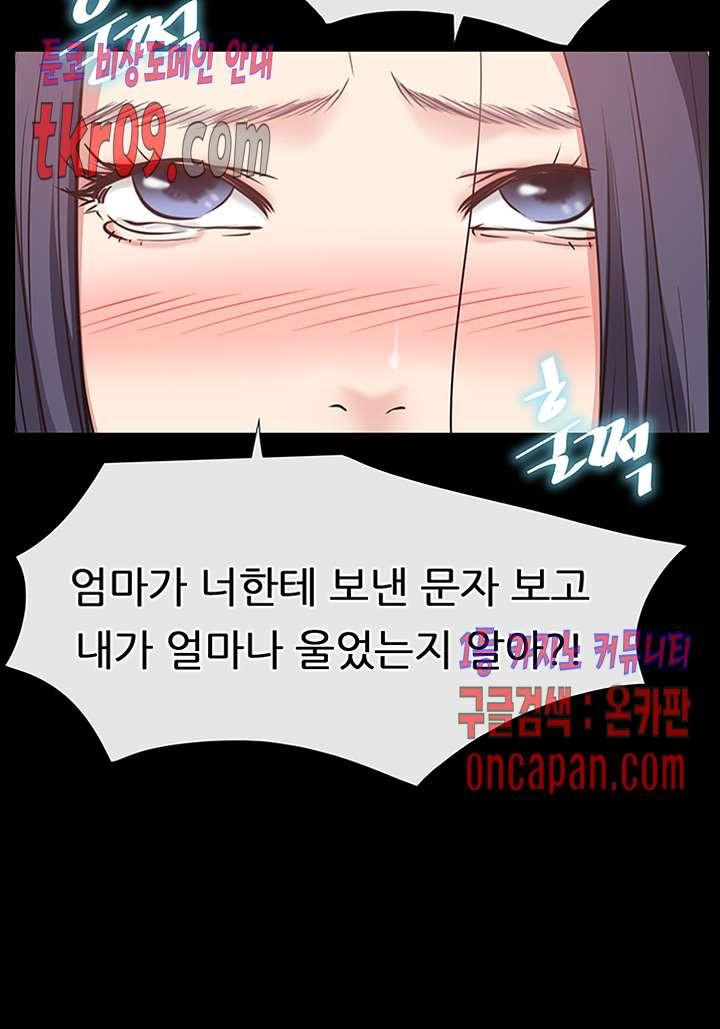 편의점 로맨스 24화 - 웹툰 이미지 7