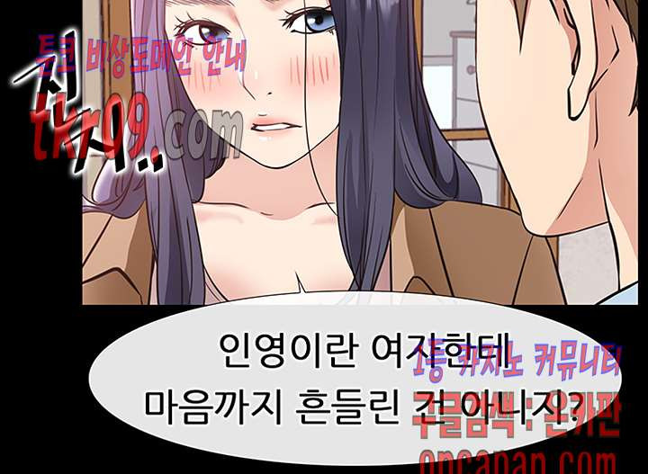 편의점 로맨스 24화 - 웹툰 이미지 13