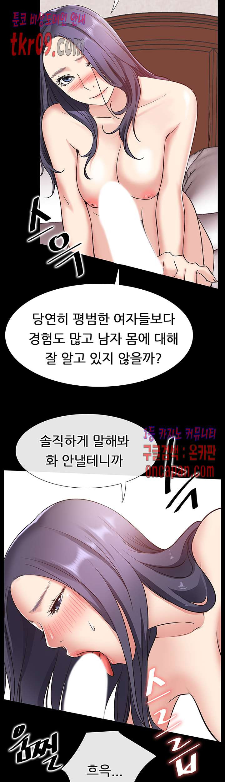 편의점 로맨스 24화 - 웹툰 이미지 21