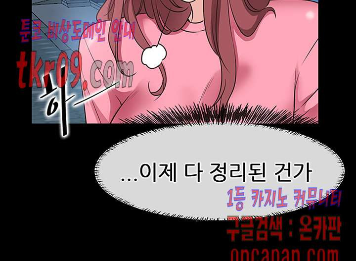 편의점 로맨스 24화 - 웹툰 이미지 39