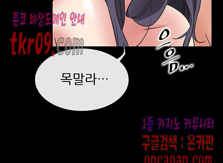 편의점 로맨스 24화 - 웹툰 이미지 45