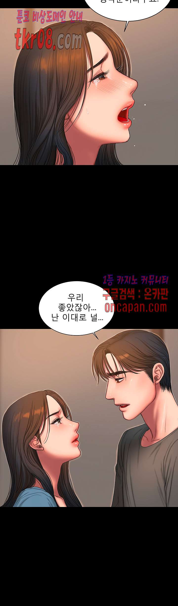 런어웨이 55화 - 웹툰 이미지 10