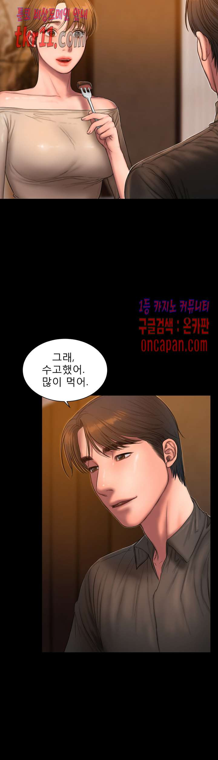 런어웨이 57화 - 웹툰 이미지 10