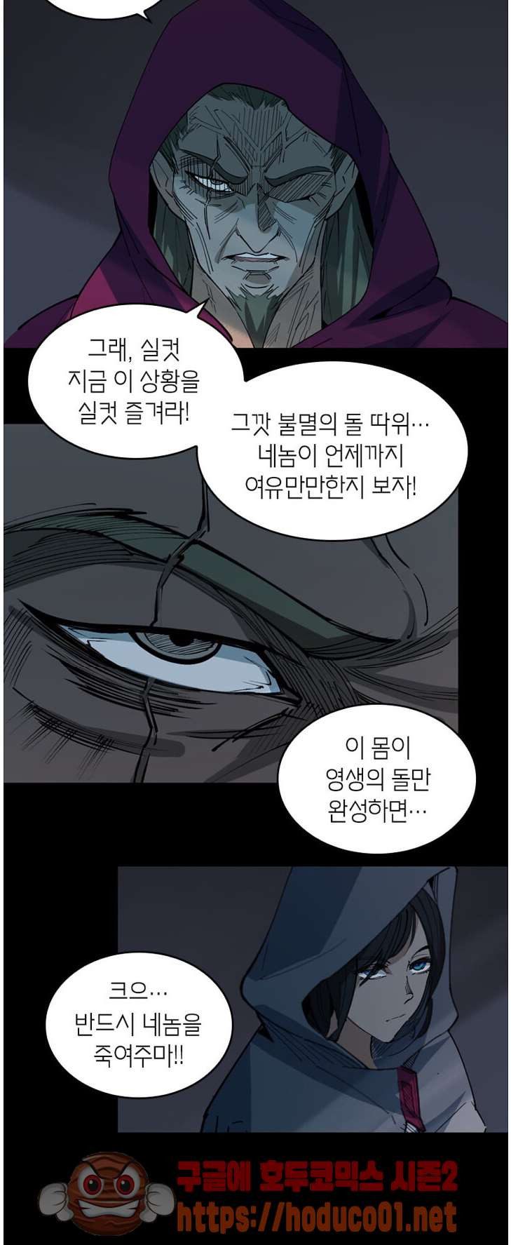 킬러게임:아포스톨 59화 - 웹툰 이미지 5