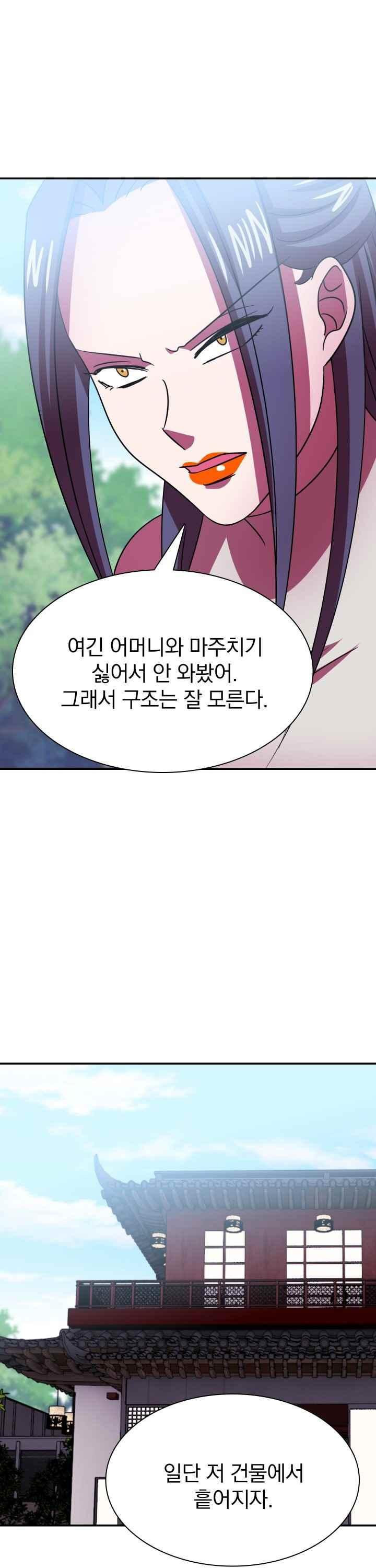 훌륭한 며느리 50화 - 웹툰 이미지 37