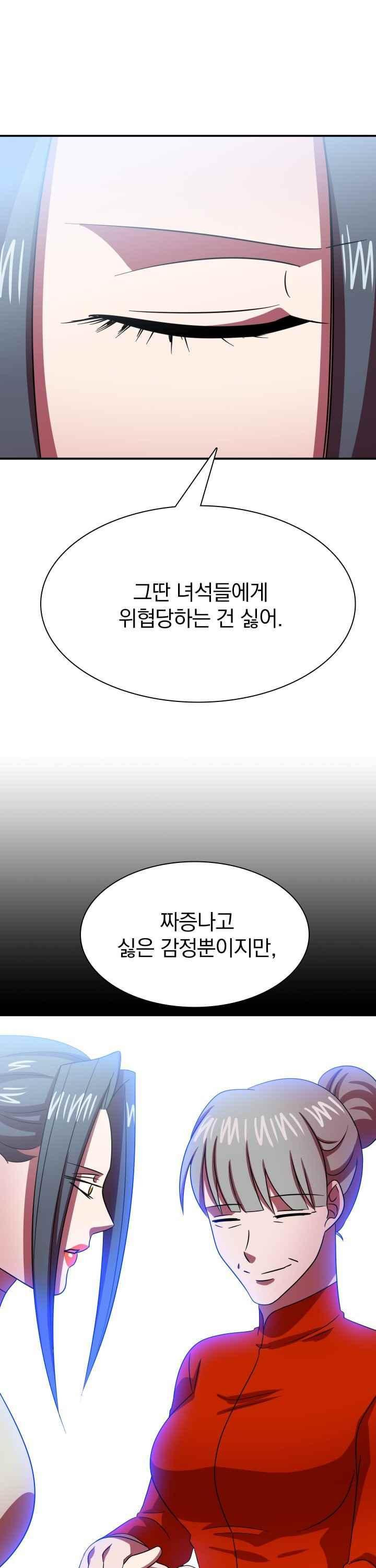 훌륭한 며느리 50화 - 웹툰 이미지 39