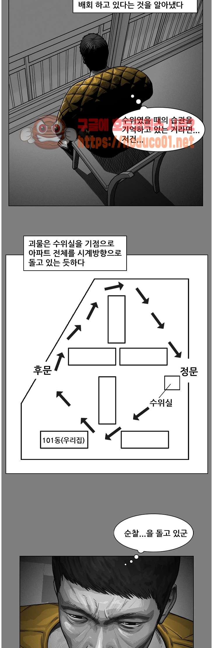 죽은 자를 상대하는 방법 35화 - 웹툰 이미지 12