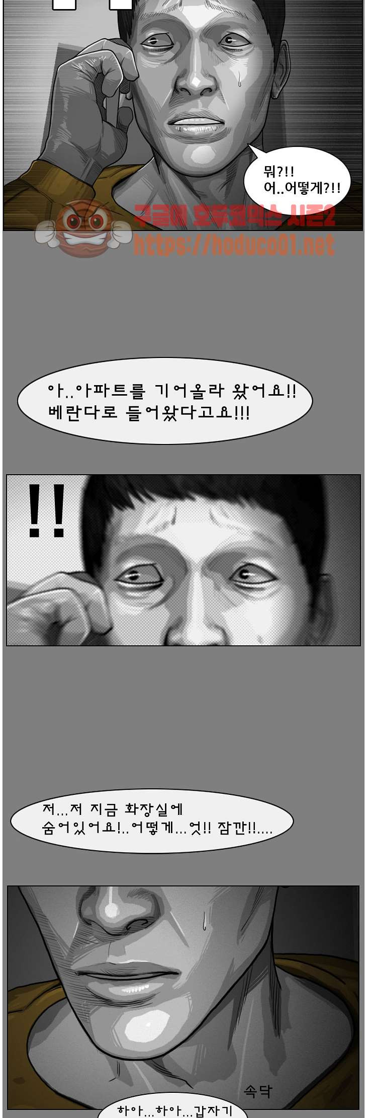 죽은 자를 상대하는 방법 35화 - 웹툰 이미지 21