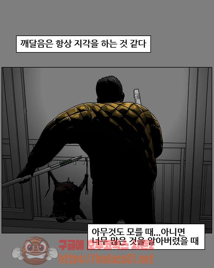 죽은 자를 상대하는 방법 36화 - 웹툰 이미지 6