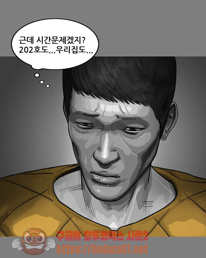 죽은 자를 상대하는 방법 36화 - 웹툰 이미지 15