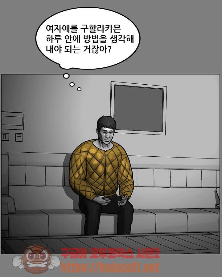 죽은 자를 상대하는 방법 36화 - 웹툰 이미지 18