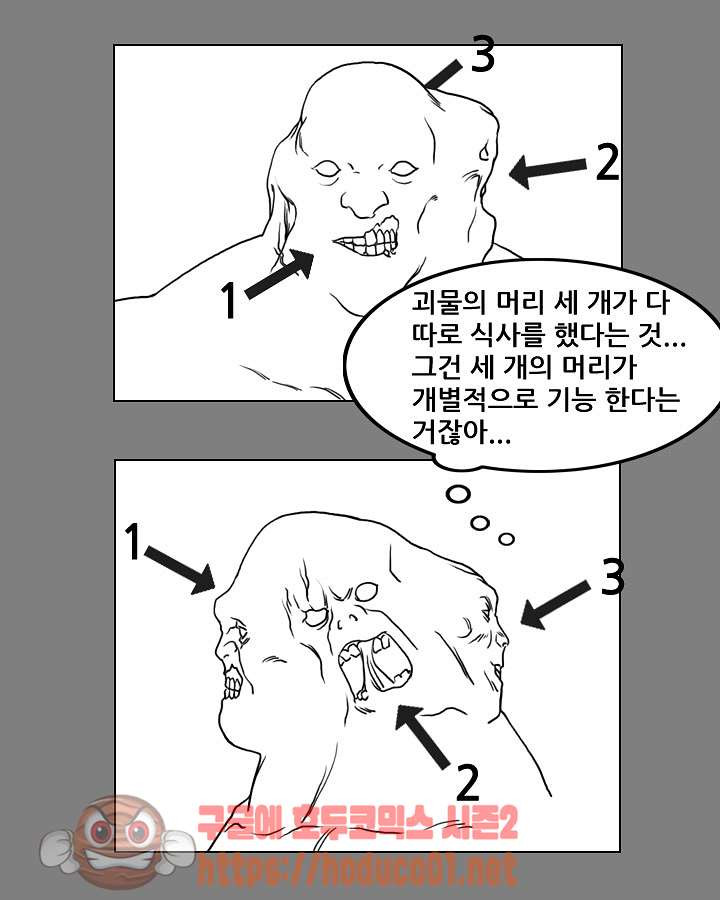 죽은 자를 상대하는 방법 36화 - 웹툰 이미지 27