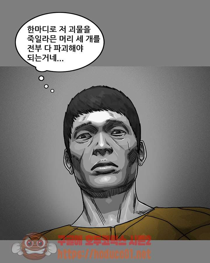 죽은 자를 상대하는 방법 36화 - 웹툰 이미지 28