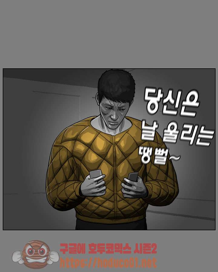 죽은 자를 상대하는 방법 36화 - 웹툰 이미지 34