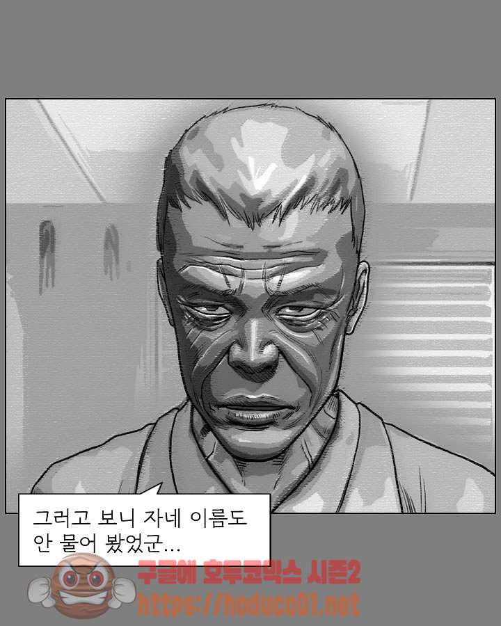 죽은 자를 상대하는 방법 36화 - 웹툰 이미지 50