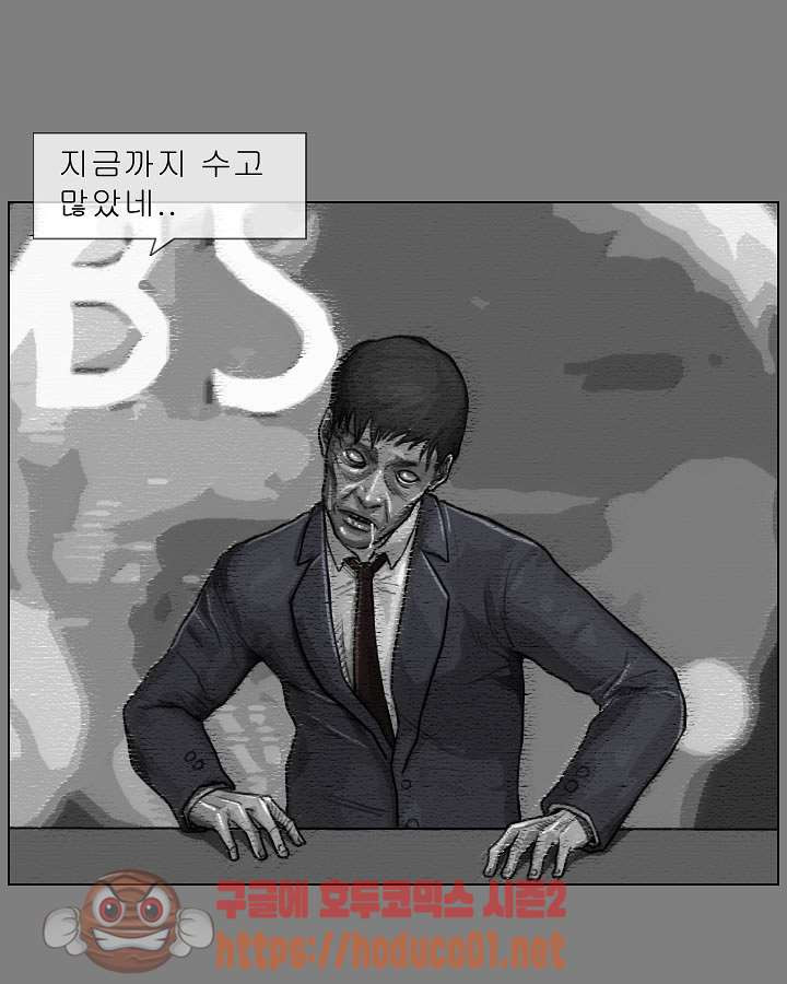 죽은 자를 상대하는 방법 36화 - 웹툰 이미지 51