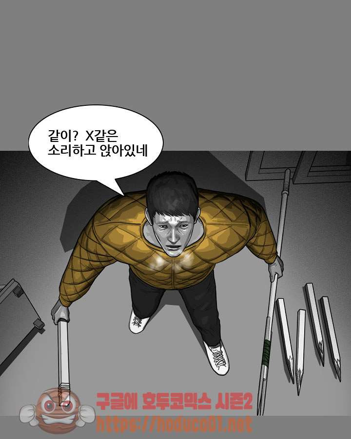 죽은 자를 상대하는 방법 36화 - 웹툰 이미지 65