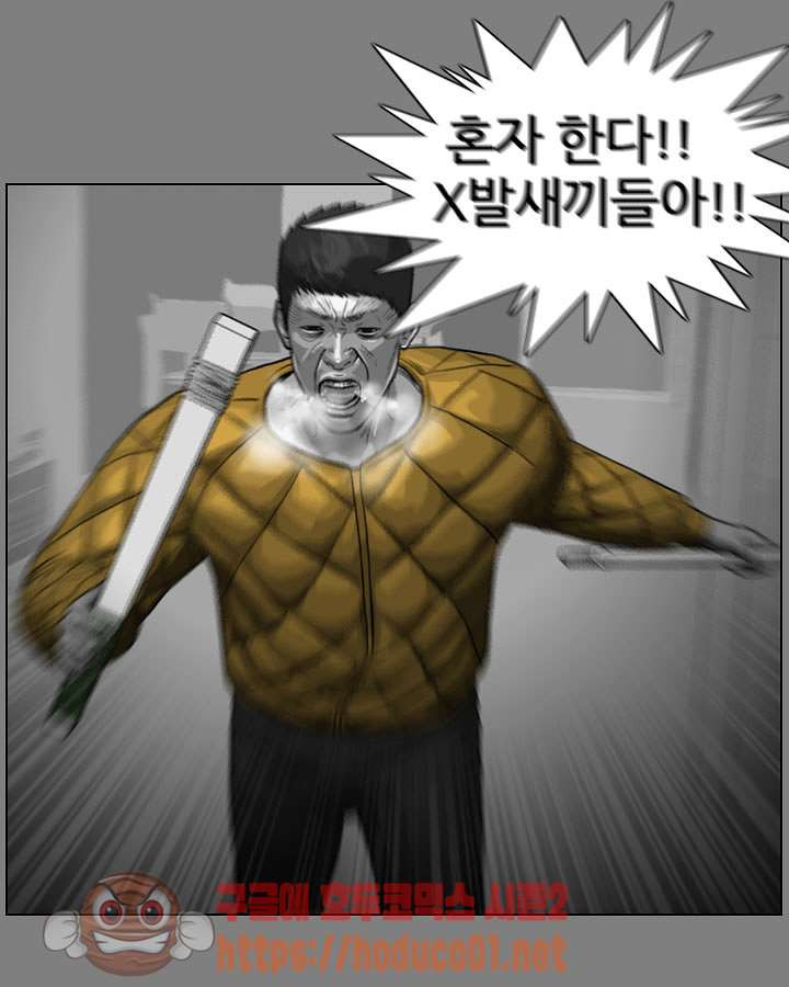 죽은 자를 상대하는 방법 36화 - 웹툰 이미지 67