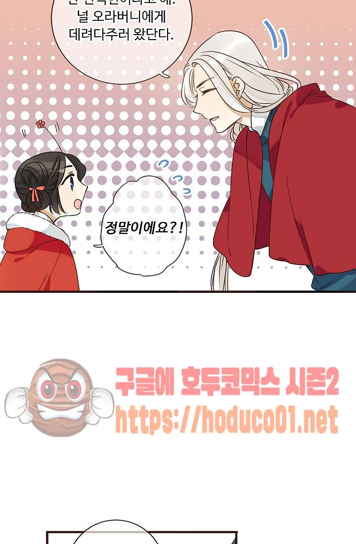 하늘에서 내려온 오빠 93화 - 웹툰 이미지 22