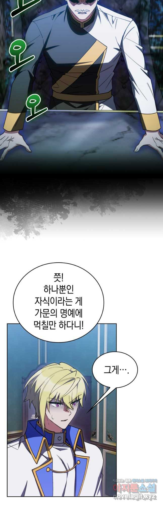 회귀했더니 가문이 망했다 89화 (마지막 화) - 웹툰 이미지 2