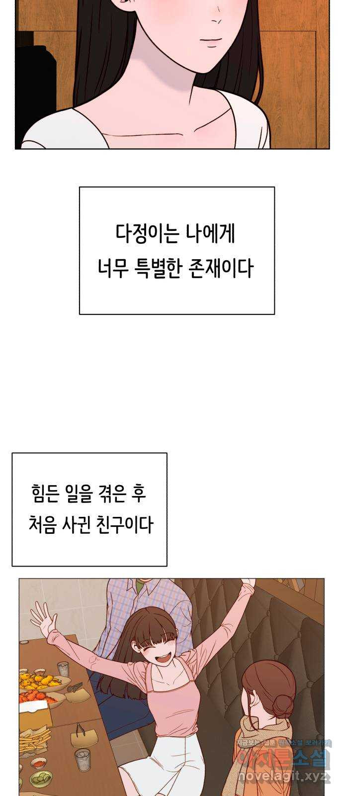 미워할 거야 32화 - 웹툰 이미지 30