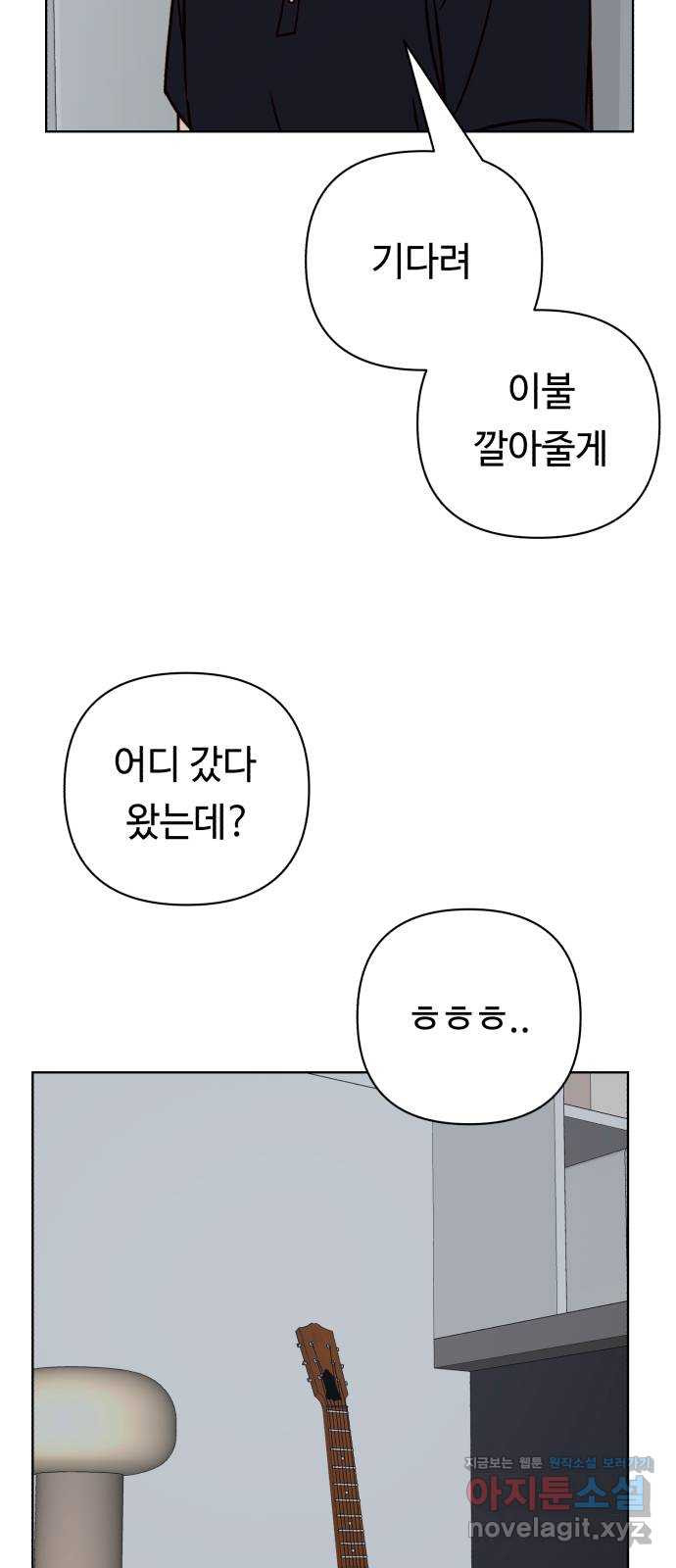 미워할 거야 32화 - 웹툰 이미지 51