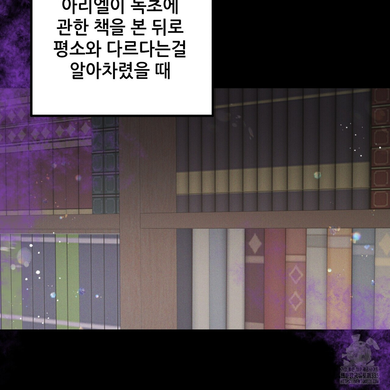 두 분의 뜻대로 51화 - 웹툰 이미지 52