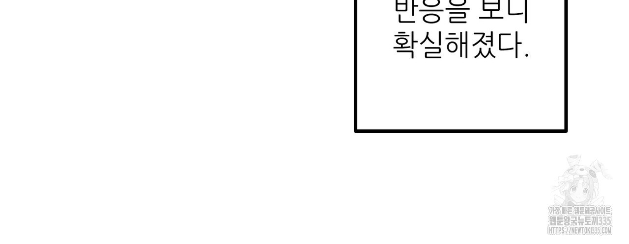 두 분의 뜻대로 51화 - 웹툰 이미지 117