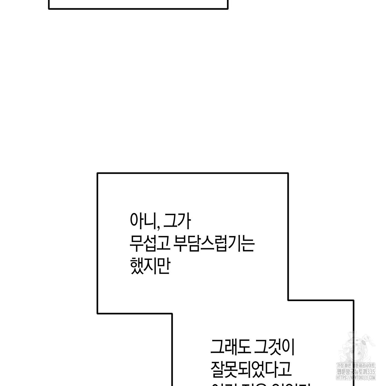 페이데이 30화 - 웹툰 이미지 29