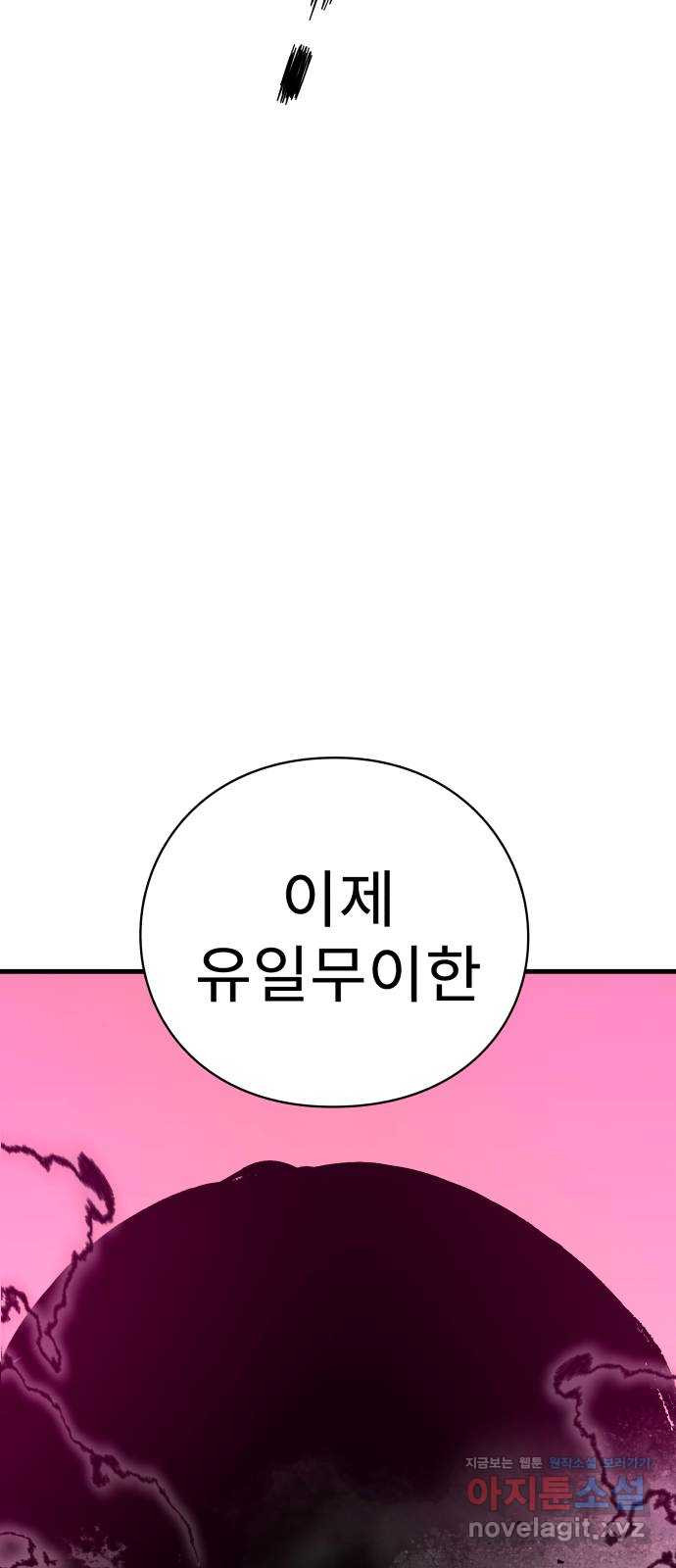 아이즈 137화 (마지막 화) - 웹툰 이미지 136