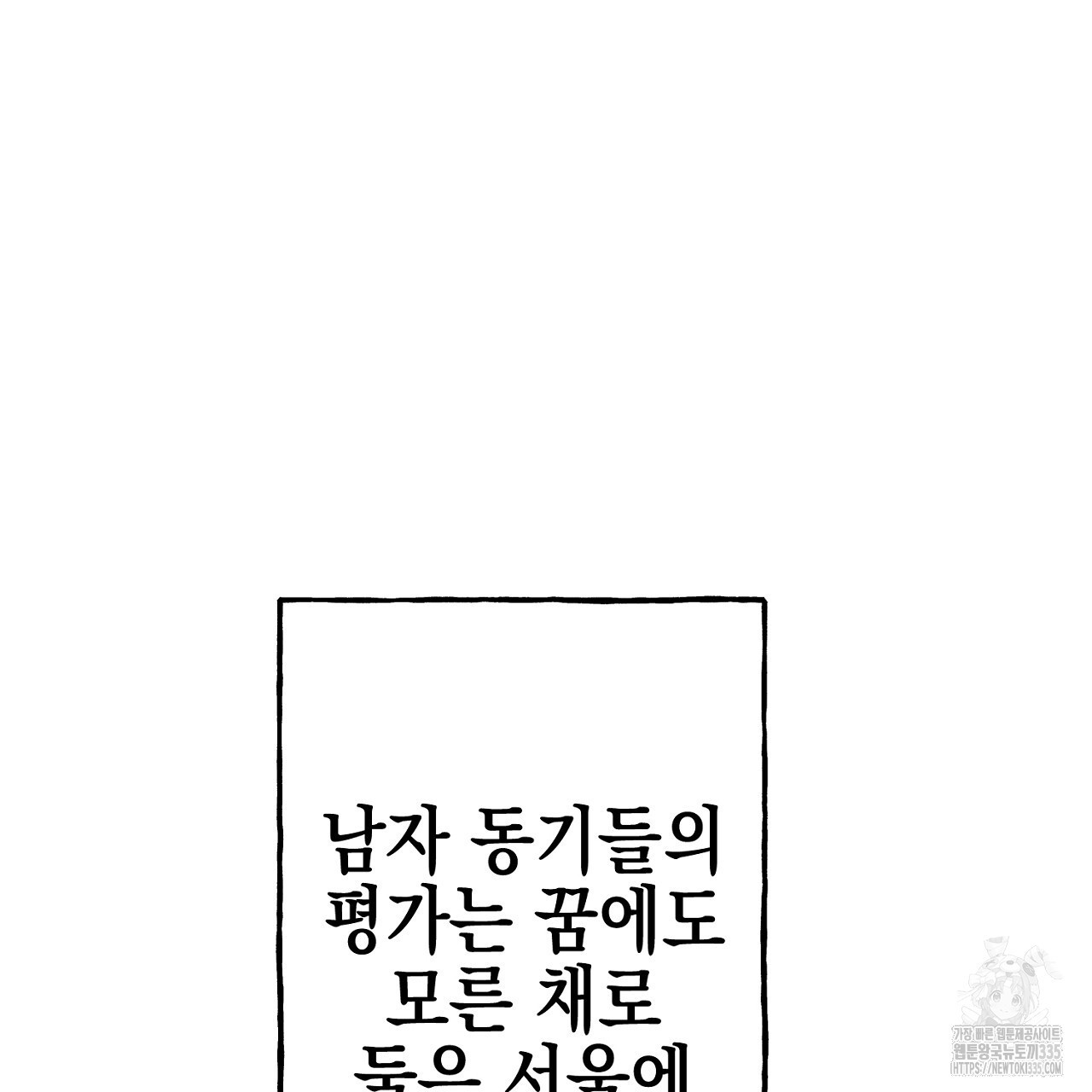 음란한 핑크XX 24화 - 웹툰 이미지 92