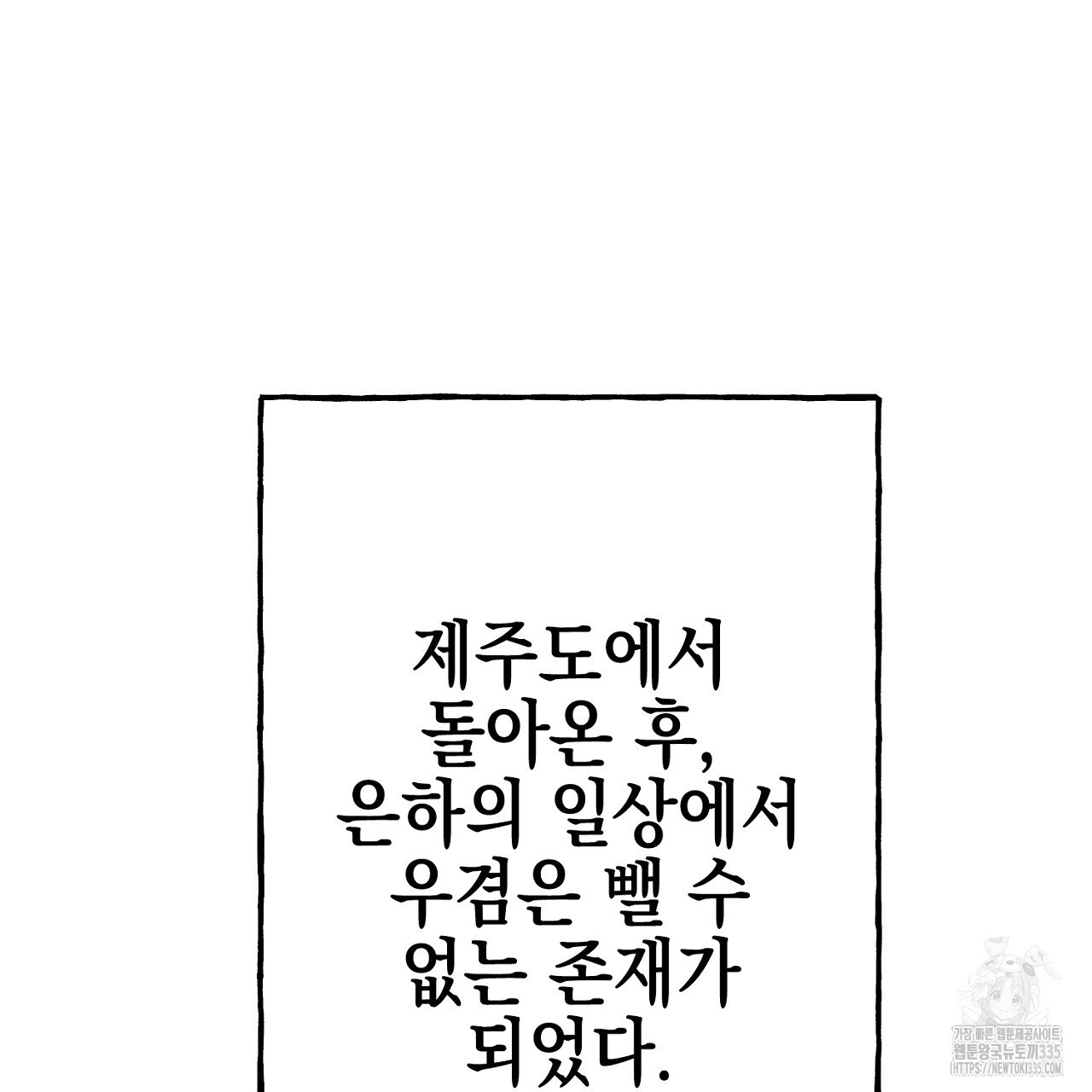 음란한 핑크XX 24화 - 웹툰 이미지 97