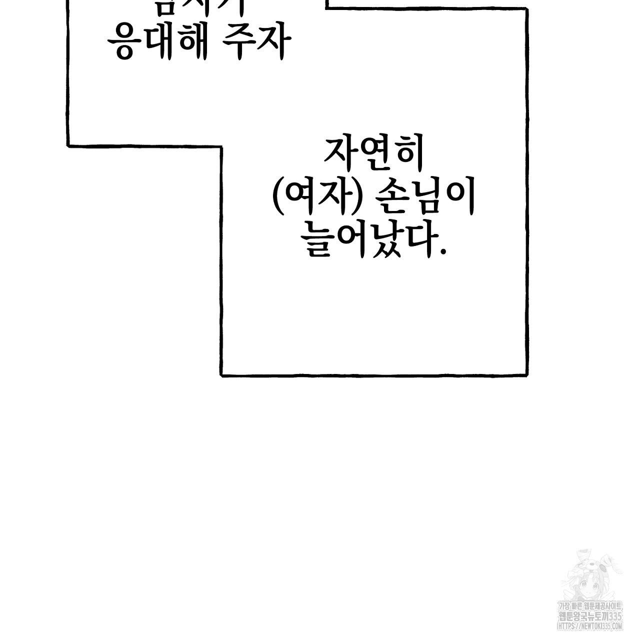 음란한 핑크XX 24화 - 웹툰 이미지 104