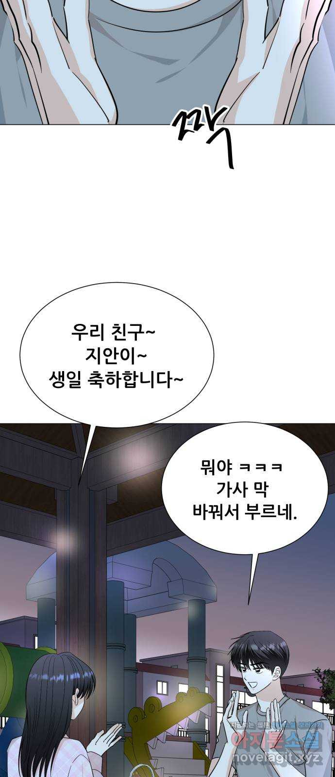 죽었던 너와 다시 시작하기 42화 - 웹툰 이미지 12