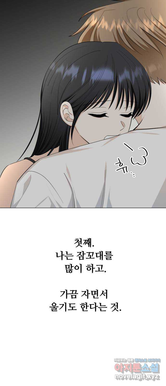 죽었던 너와 다시 시작하기 42화 - 웹툰 이미지 36