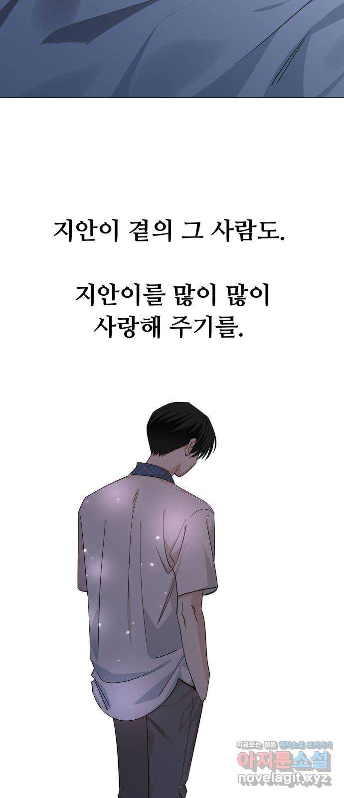 죽었던 너와 다시 시작하기 42화 - 웹툰 이미지 56