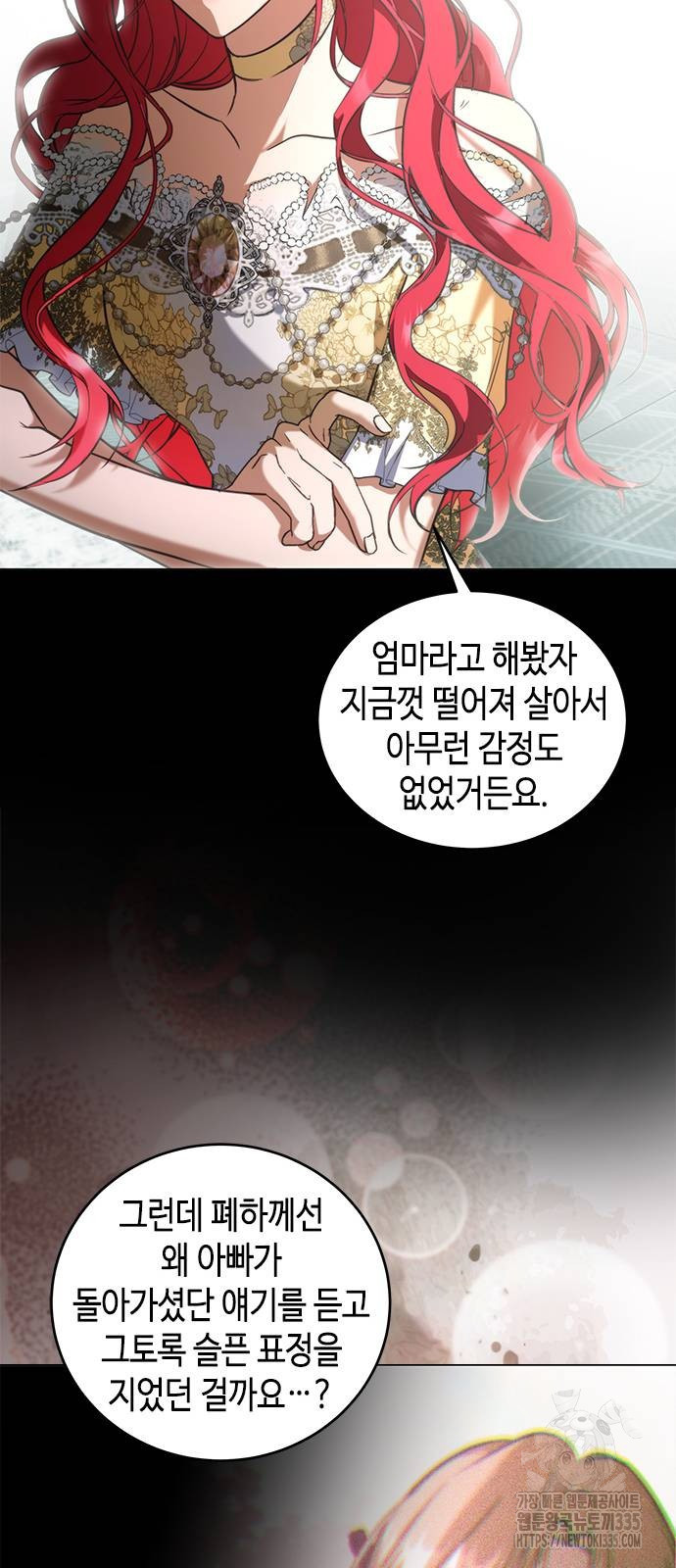 주인님을 잡아먹는 방법 외전 8화 - 웹툰 이미지 58