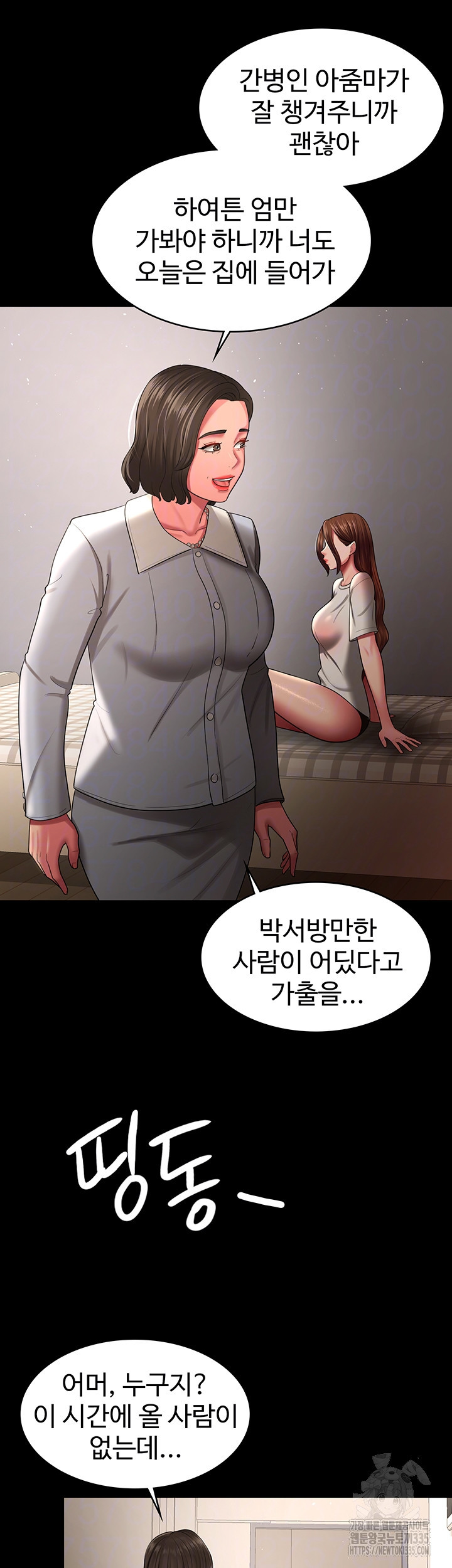 네 마누라 맛있더라 32화 - 웹툰 이미지 4