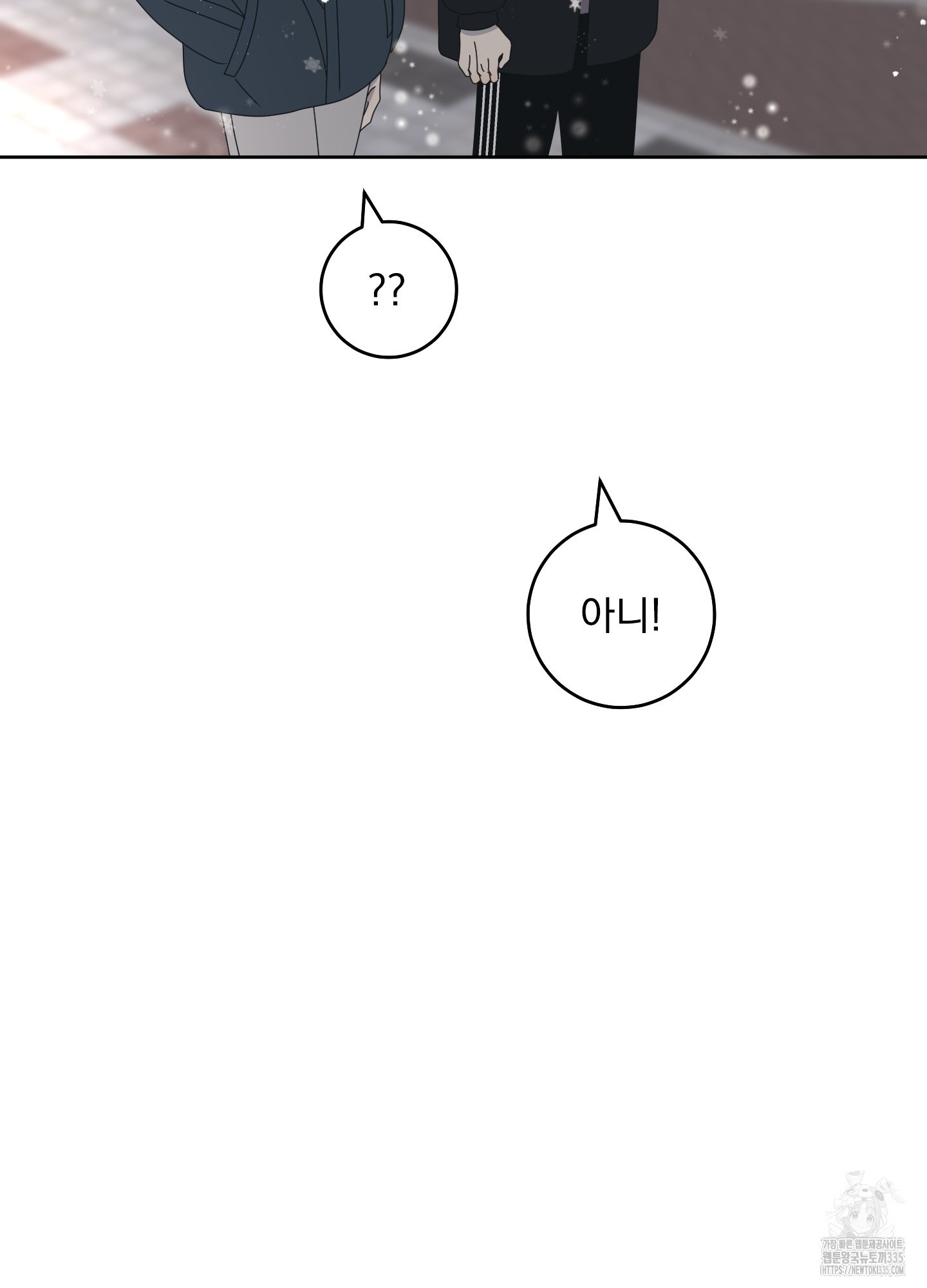 농담이 진담된다 100화 - 웹툰 이미지 12