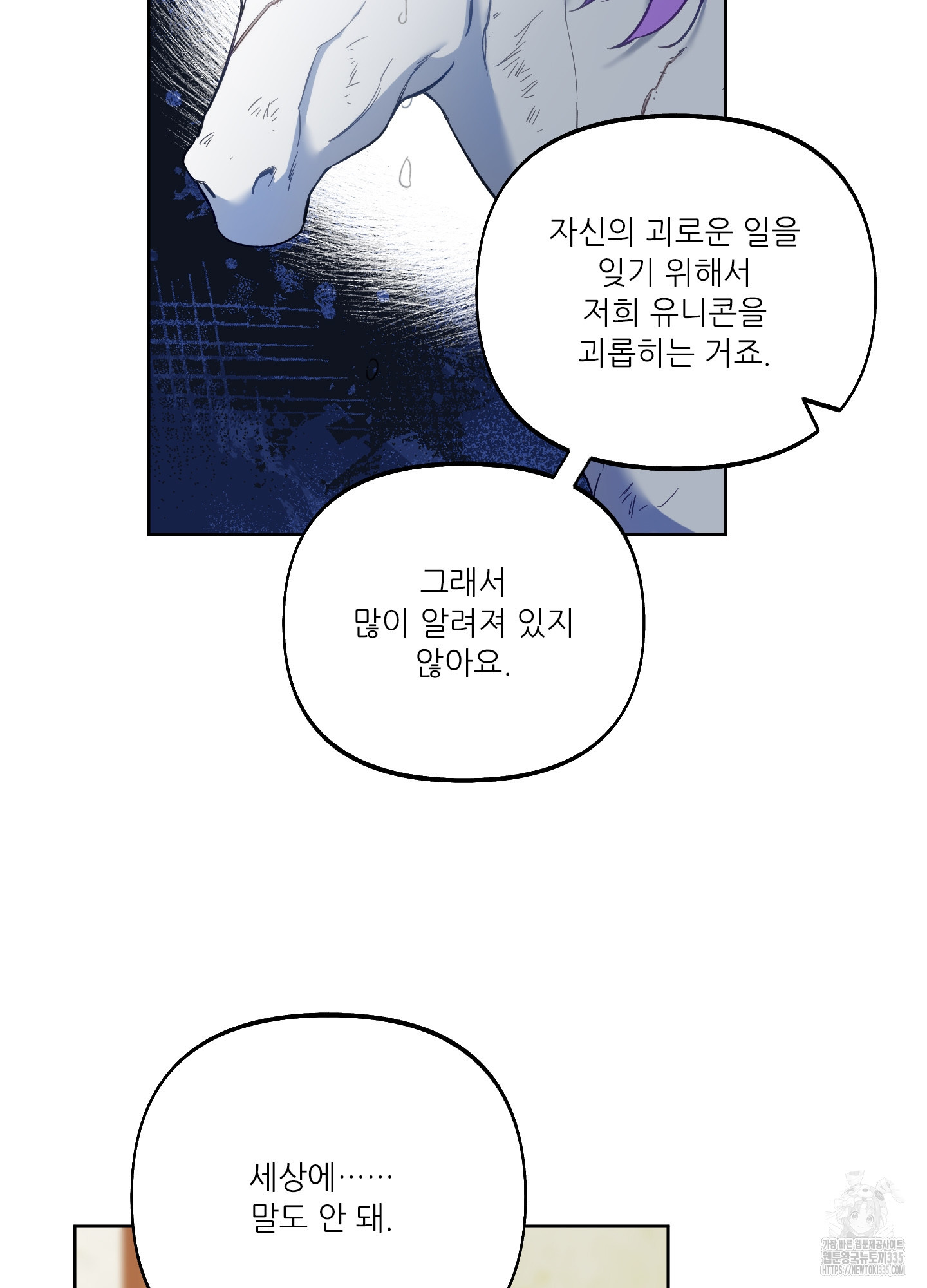 구른 김에 왕까지 57화 - 웹툰 이미지 7