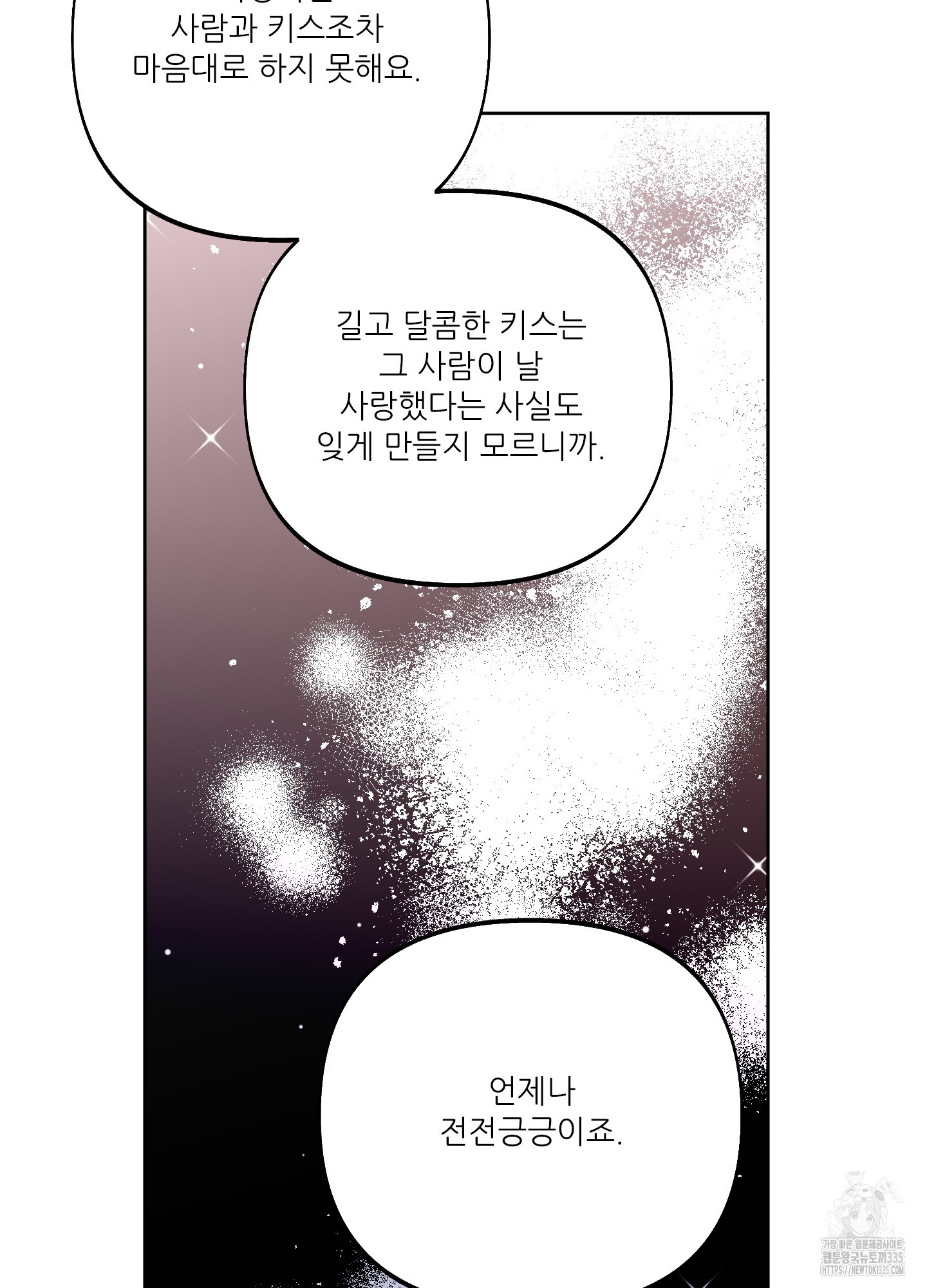 구른 김에 왕까지 57화 - 웹툰 이미지 66