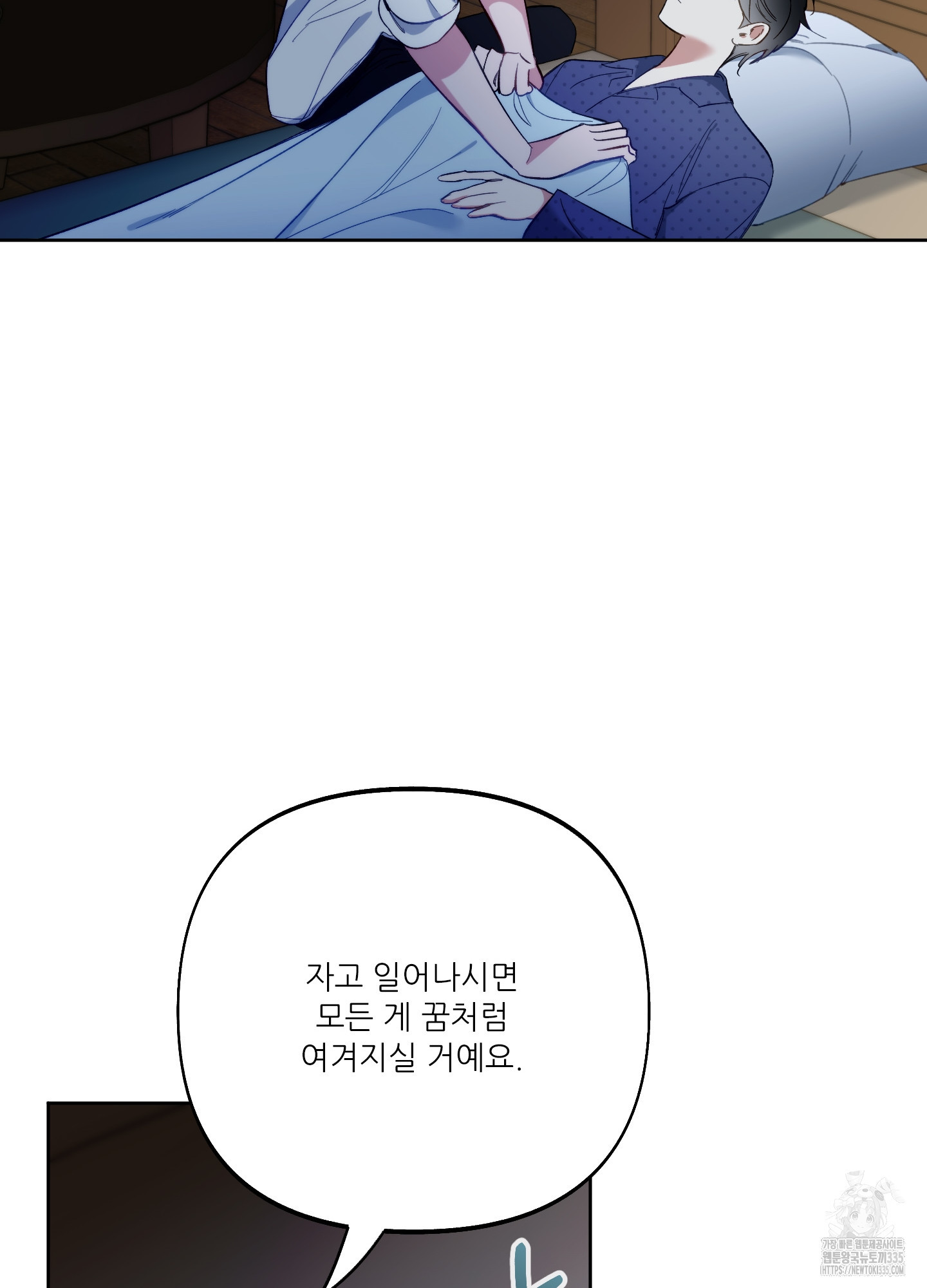 구른 김에 왕까지 57화 - 웹툰 이미지 77